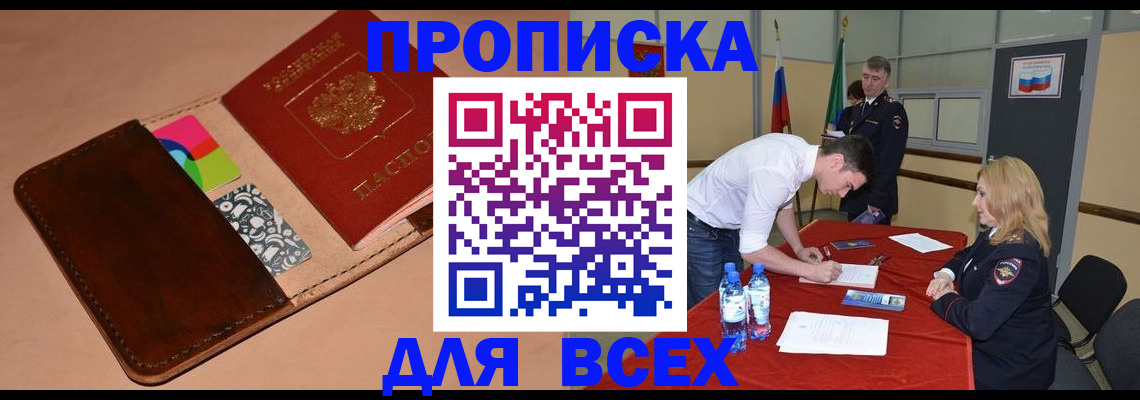 пропишу в квартире в Гвардейске