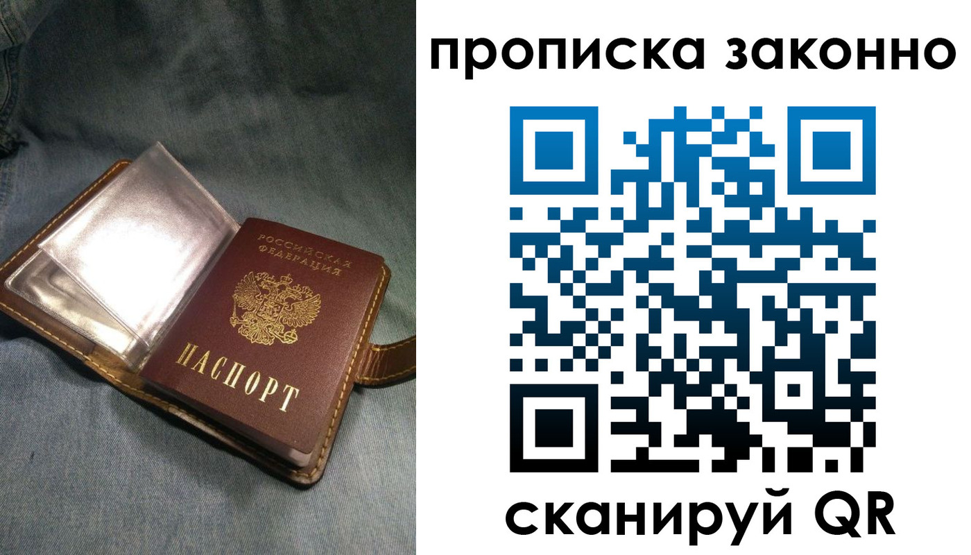временная регистрация поиск в Гвардейске