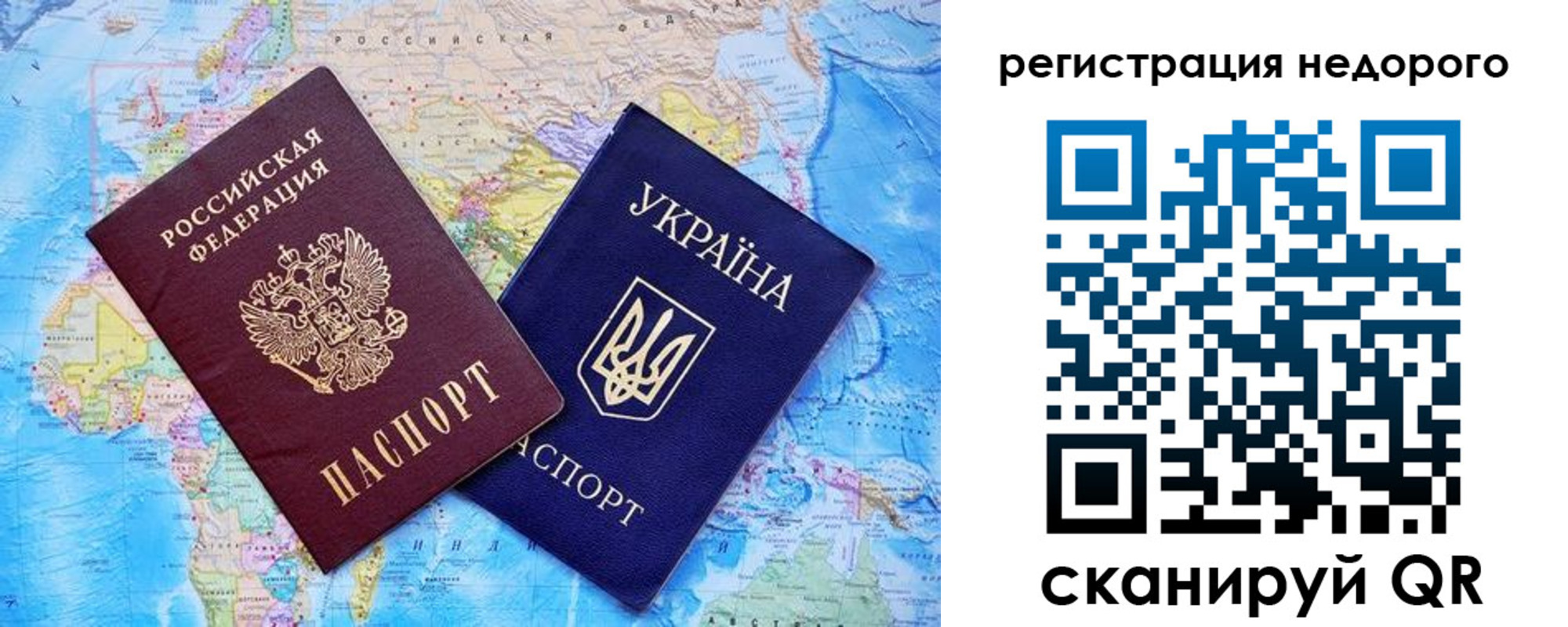 временная прописка в Гвардейске