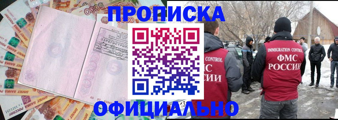 прописка поиск в Гвардейске