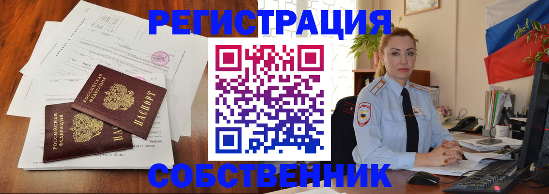 временная регистрация поиск в Гвардейске