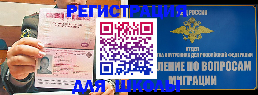 прописка иностранных граждан в Гвардейске